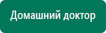 Дэнас мс купить