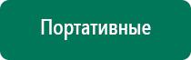 Меркурий аппарат нервно мышечной стимуляции анмс