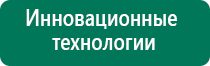 Лечебное одеяло купить