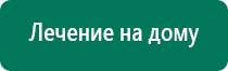 Диадэнс как пользоваться