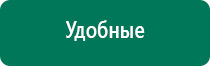 Дэнас кардио 3 поколения чем отличается от 2