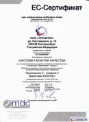Аппараты Дэнас и НейроДэнс в Братске Медицинский интернет магазин - denaskardio.ru