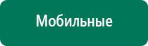 Диадэнс т противопоказания