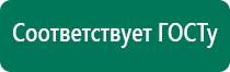 Скэнар косметология