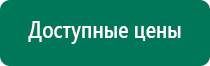 Скэнар косметология