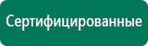 Скэнар косметология