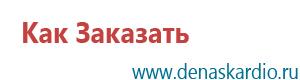Прибор меркурий электроды купить