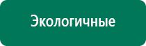 Скэнар лечение грыжи
