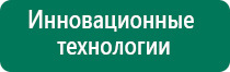 Скэнар при бесплодии