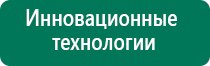 Дэнас пкм аденоиды