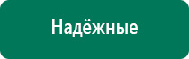 Аппарат нервно мышечной стимуляции меркурий видео